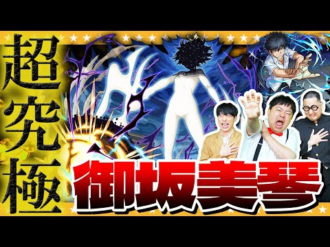 【モンスト】コラボ最難関！？超究極クエスト「天上の意志」に挑戦！！