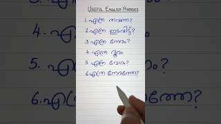 USEFUL ENGLISH PHRASES | Everyday English with Sonia | Shorts | Spoken English in Malayalam