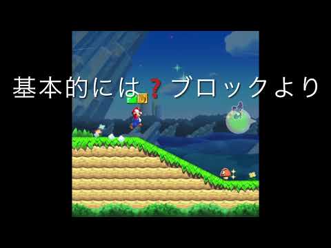 [マリオラン]お試し上げ編