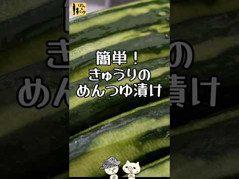 夏バテ予防！ダイエットに！！揉むだけレシピ！！！