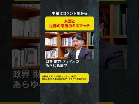 インターンが語る地経学ブリーフィング