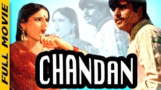 Chandan चन्दन 1971 Full Drama Hindi Movie Som Dutt | Komal