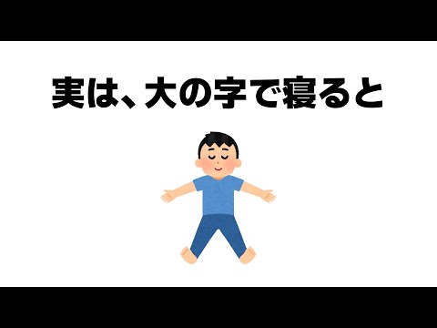 9割が知らない面白い雑学