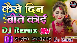 कैसे दिन बीते कोई _DJ_remix_Hindi_SAD_SONG_HARD_BASS_MIX-#DJSHIVADHEERPURA💘