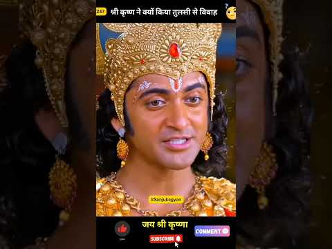 जय श्री कृष्णा ##viral #hinduchant