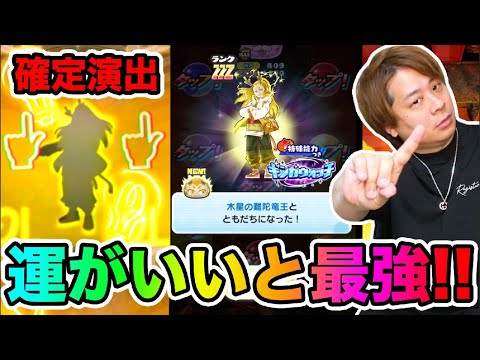 ぷにぷに「運が良ければ最強の木星の難陀竜王がやばい!!!」【妖怪ウォッチぷにぷに】 part1686 とーまゲーム