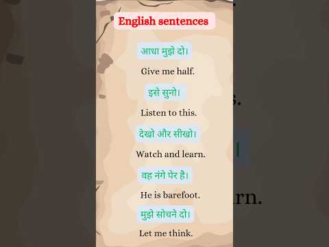 English sentences | hindi to english sentences | spoken english #english #speaking #shorts |