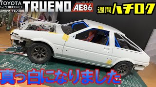 全塗装完了しました　週間スプリンタートレノＡＥ８６を作る【デアゴスティーニ】