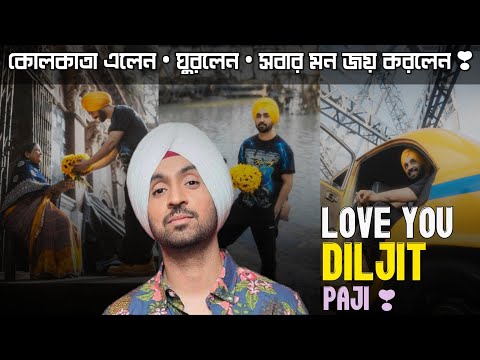 কোলকাতার মানুষের মন জয় করলেন Diljit Doshanj | Love You Diljit Paji ❣️