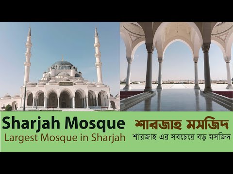 Sharjah Mosque | Largest Mosque of Emirat of Sharjah