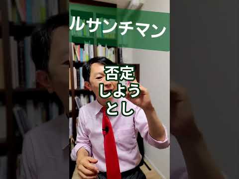 ルサンチマン：弱者が強者に抱く気持ちを精神科医が１分で解説 #ルサンチマン