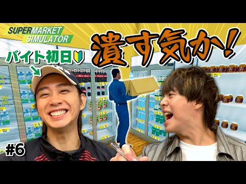 「３ドル？潰す気か！」ナマイキすぎる新人・トラビス中村を叱る有岡店長【Supermarket Simulator】