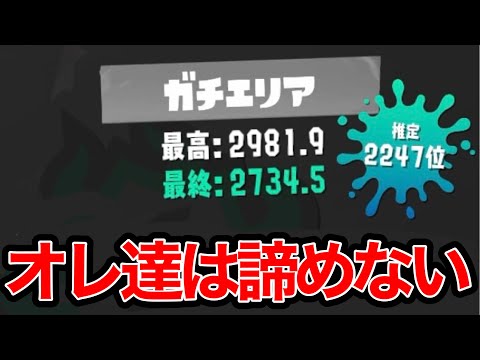 悔しすぎる最終結果に思わず涙するスキマ【スプラトゥーン】