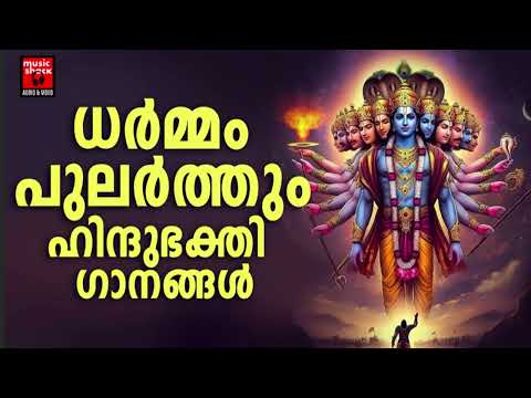 Sreekrishnan Devotional Songs Malayalam |  Hindu Devotional Songs Malayalam | Lord Krishna