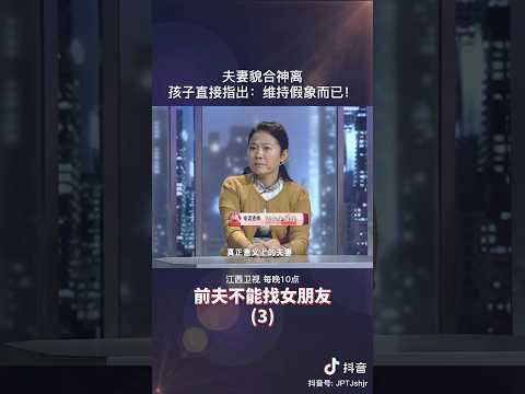 夫妻之间貌合神离，感情该何去何从？ #矛盾 #情感