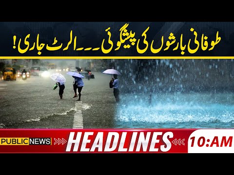 Heavy Rain Expected! Alert Issued | 10AM News Headlines | 15 March 2025 | Public News