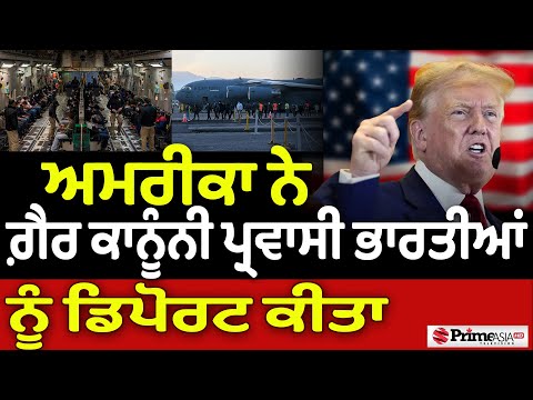 US deports 205 illegal Indian migrants, military plane on way to Amritsar