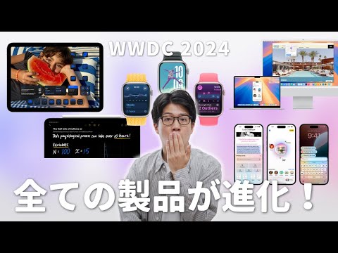 【Apple Event】ついにApple製のAIが登場！そしてiPadOSはどうなる…？