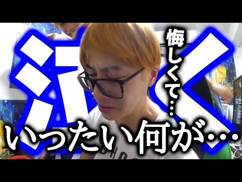 撮影中に男泣きするトマトクン【はじめしゃちょーの畑 切り抜き】