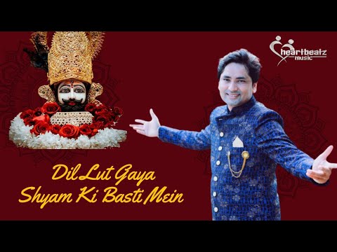 Dil Lut Gaya Shyam Ki Basti Mein | Harjeet Deewana | Latest Khatu Shyam Bhajan