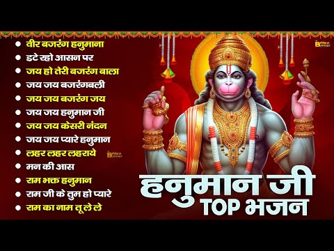 Latest Hanuman Ji Bhajans |  Balaji Bhajan 2024 | New Superhit Hanuman Ji Bhajan 2024