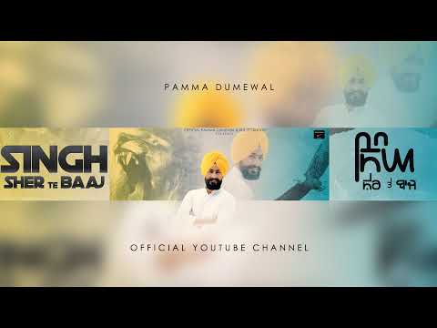 Official Pamma Dumewal Live Stream