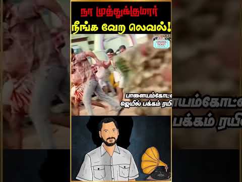 எப்படியெல்லாம் எழுதிருக்காரு நா முத்துக்குமார் 😱 #NaMuthukumar #Shorts