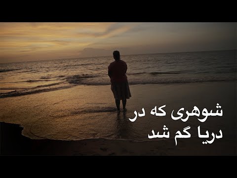 قسمت 4: بیوه شدن