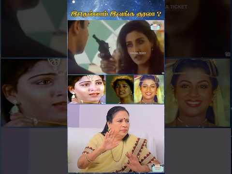 இதெல்லாம் இவங்க குரலா!!! Anuradha - The voice behind 80s Tamil Heroines ❤️💥