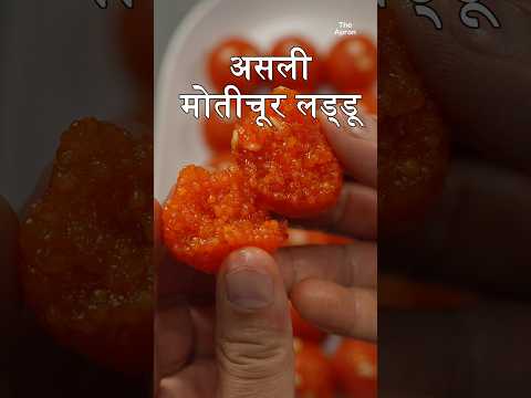 मोतीचुर लड्डु / Motichoor laddu 😋😋