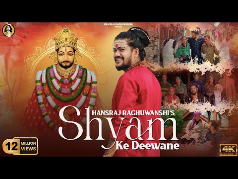 Khatu Shyam Bhajan || Shyam Ke Deewane || Hansraj Raghuwanshi || Ricky T Giftrulers || 2 Directors