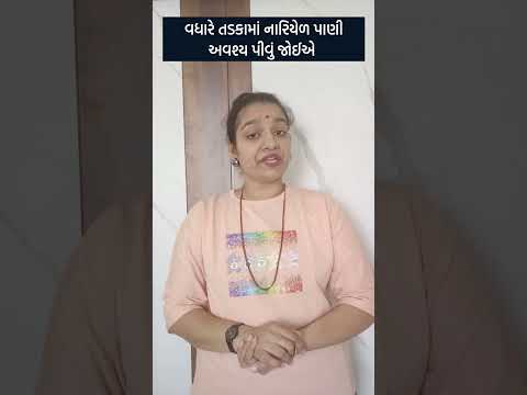 #healthtips #apexapatoliya #healthtipsbyapexa #healthtipsgujarati #viral #virelvideo #healthtips