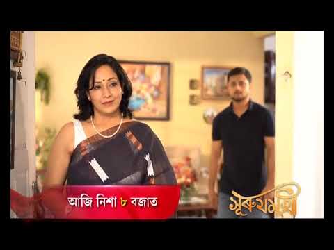 Surujmukhi - সুৰুযমূখী | 10th March 2025 || promo