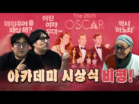 아카데미 시상식! 평론가들의 원픽 작품은?