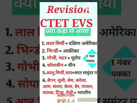 ctet evs question |ईवीएस प्रश्न |#viral #short #kvs