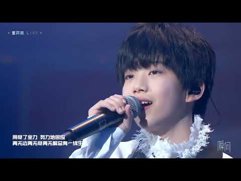 【TF家族练习生】 「2023新年音乐会——瞬间」《光亮》纯享版 1080P