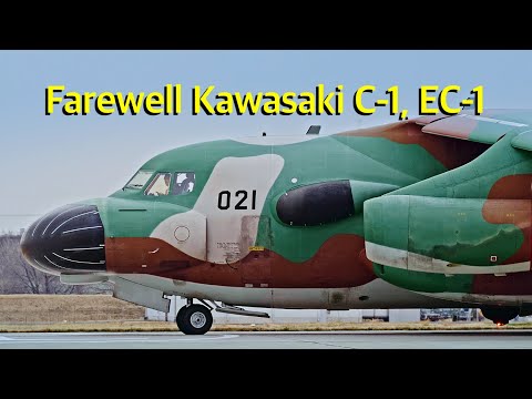 [ASMR 入間基地]  EC-1 カモノハシ、C-1 フェニックス エンジンスタート!　ハイスピードタクシー　頼もしい機体とパイロット達と整備員達　Farewell JASDF EC-1, C-1