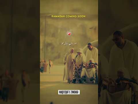 RAMADAN COMING SOON 2025#ramadan #islam #islamic #islamicstatus #ytshorts #shorts