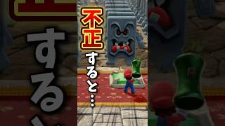 不正マリオパーティ【小ネタ】【スーパーマリオパーティジャンボリー】#nintendoswitch #mario#マリオパーティ#任天堂 #小ネタ