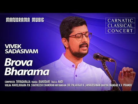 Brovabharama | Vivek Sadasivam | Bahudari |Manorama Music | Navarathri Festival 2023 Live