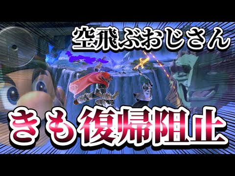 【ゆっくり実況】ドクマリ投稿者がガノン使えんのって話でしてね？【スマブラSP】