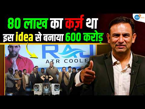 10वीं Fail ने खड़ा किया 0 से 600 करोड़ का Business | Kalpesh Patel - Raj Cooling | Josh Talks Hindi