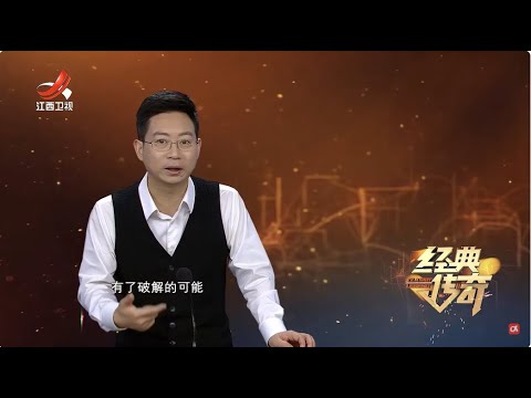 《经典传奇》苏州惊现多座高规格大墓 墓主人仍是个迷【高清版】