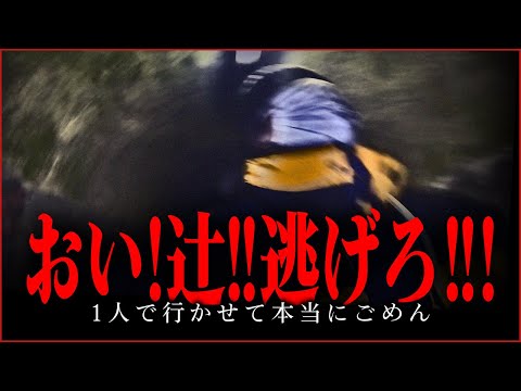 【サトシ再掃除】　恐ろしい程の怪奇現象が起こるあの心霊トンネルでサトシ号泣