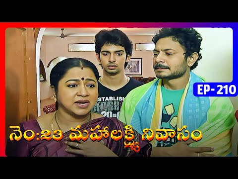 No 23 Mahalakshmi Nivasam | Episode 210 | Telugu Serial | Radhika Sarathkumar, Naresh | Ultra Telugu