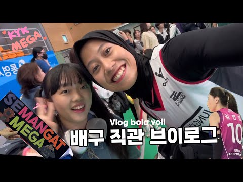 ⭐️🏐[VLOG] 통영 코보컵 브이로그 | Pink Spiders Vs Aranmare |  Red Sparks vs IBK Altos⭐️🏐