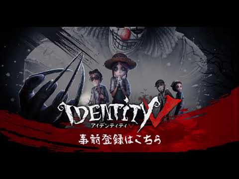 【Identity V BGM】第五人格 タイトル画面