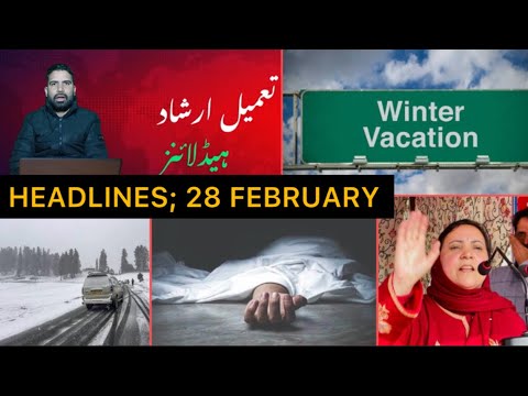 #watch || Top Headlines of the Day || 28 February