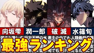 【俺だけレベルアップな件】人類、影の兵士、君主も含めた全キャラ最強ランキング30選！