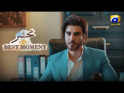 Mehshar Episode 28 | 𝐁𝐞𝐬𝐭 𝐌𝐨𝐦𝐞𝐧𝐭 𝟎𝟐 | Neelam Muneer - Imran Abbas - Sidra Niazi | HAR PAL GEO